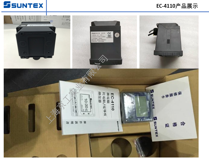 臺灣上泰電導率儀EC-4110產品展示