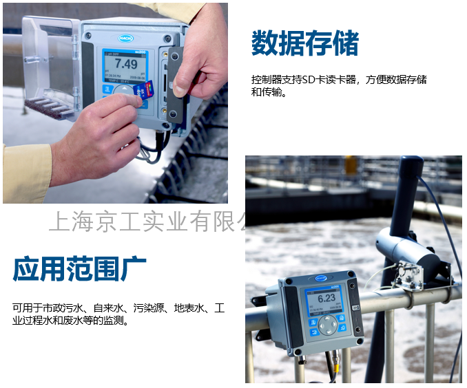 哈希濁度儀SC200優(yōu)點