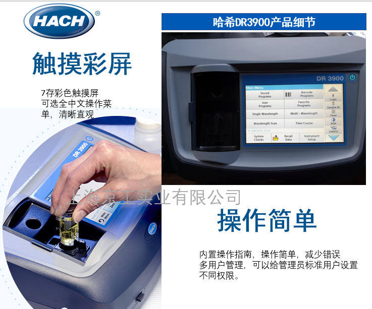 哈希DR3900產品細節