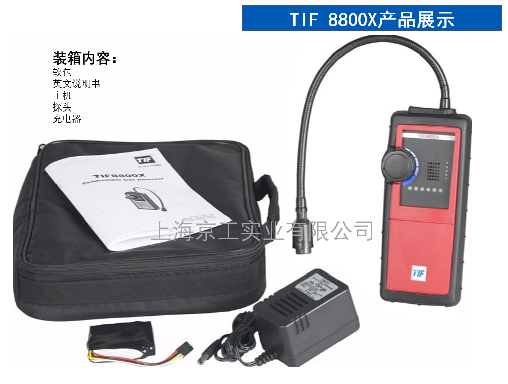 美國TIF8800X可燃?xì)鉁y試儀產(chǎn)品展示