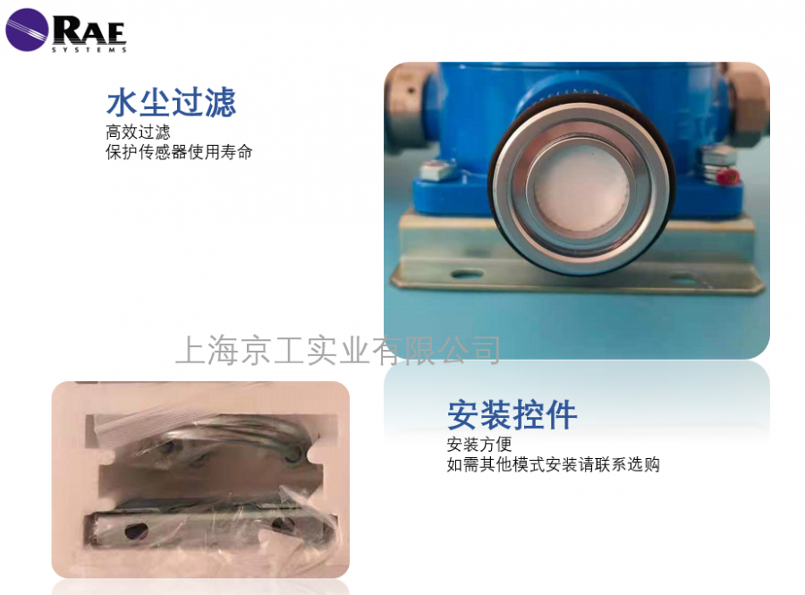 華瑞固定式氣體檢測儀配件