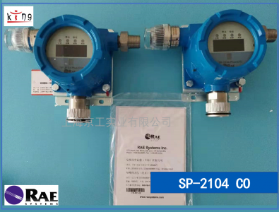 華瑞SP-2104plus CO 批發價走起