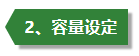 移液槍容量設定