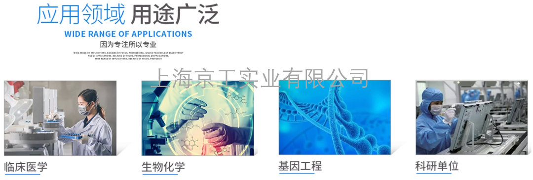 TGL-16.5M離心機應用范圍